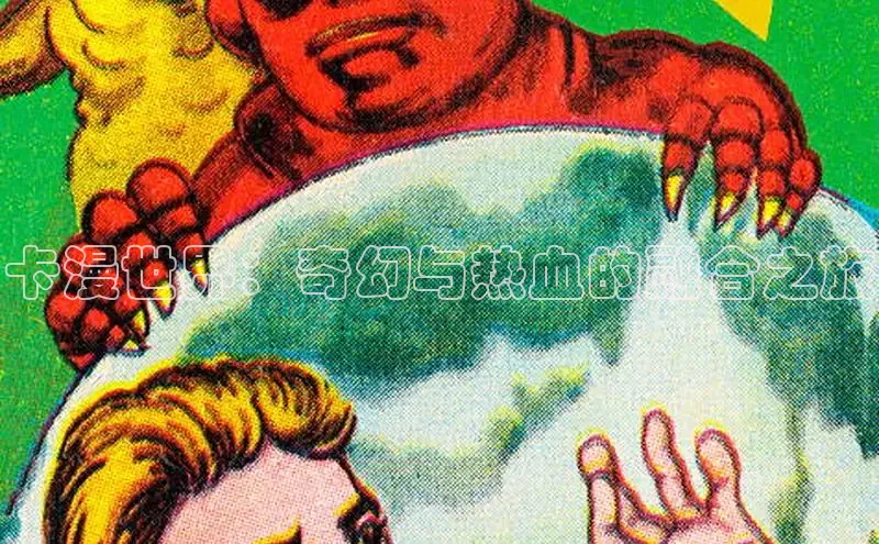 漫漫漫画免费漫画入口页面下拉式